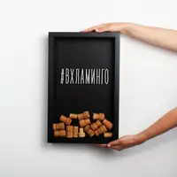 Копилка для винных пробок "#ВХЛАМИНГО", Черный, русский