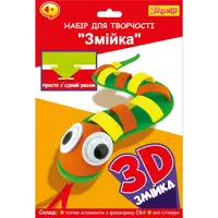 Набор для творчества 1 Вересня Змейка 954577 17х25 см