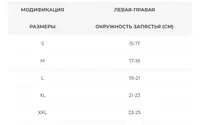 Бандаж трикотажний на зап'ястя із металевою пластиною Orthopoint REF-722 на ліву руку Розмір XL