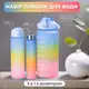 Многоразовая бутылка для воды набор 3 в 1 с поилкой Радуга 0.3 (л) 0.7 (л) 2 литра Синий
