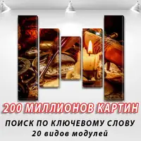 Модульні картини на Полотні, 90x110 см, (90x20-2/60х20-2/45x20)