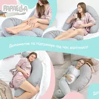 ПОДУШКА ДЛЯ ВАГІТНИХ І ГОДУВАННЯ 30х200 PAPAELLA СІРА