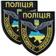 Набор шевронов 2 шт на липучке Полиция специального назначения черный 8х9,5 см вышитый патч нашивка шеврон