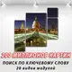 Интернет магазин картин модульных на ПВХ ткани, 100x110 см, (50x25-2/20х25-2/85x55)