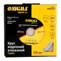 Круг отрезной алмазный "Турбо" Ø125×1.8×22.2мм, 12000об/мин SIGMA (1922231)