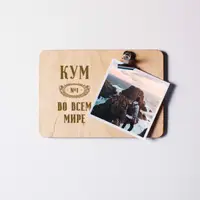 Доска для фото "Кум №1 во всем мире" с зажимом, русский