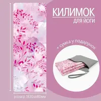 Коврик для йоги и фитнеса, мягкий, складной из каучука и замши,каремат спортивный, с ярким 3D-принт