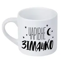 Кружка маленькая Чарівне зіллячко 170 мл (KRD_20M008)