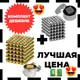 Подарочный набор: Магнитный конструктор Нео NeoCube Золотой + Серебряный