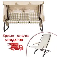 Гойдалки Сієста Дралон, Бежева клітина