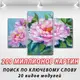 Модульные картины на кухню на ПВХ ткани, 60х90 см, (40x25-2/60x35)