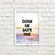Постер в рамке Ocean air salty hair 15x21 см, A5 (WMT5_EX007)
