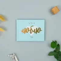 Блокнотик "Тато я люблю тебе" Блакитний Blue українська