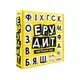 Настольная игра Strateg Эрудит на украинском языке (30619)