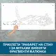 Трафарет для покраски, Тигр, одноразовый из самоклеющей пленки 116 х 270 см