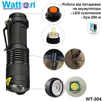 Ліхтарик акумуляторний світлодіодний в металевому корпусі Watton WT-304 ліхтар тактичний ручний