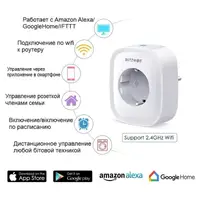 Wifi розетка розумна BlitzWolf BW-SHP2, 3500 Вт, 16 А