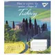 Тетрадь для записей А5 YES Quaint village 766771 96 листов