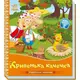 Украинские сказочки: Хромая уточка (укр)
