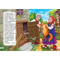Книга "Читаємо дітям: Соломʼяний бичок" А6 (укр)