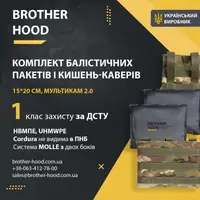 1 клас захисту Комплект балістичних пакетів 15*20 см і кишень-каверів мультикам 2.0 НВМПЕ UHMWPE