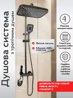 Душова система з тропічним душем 4 в 1 Shower Kraft А401 Silver