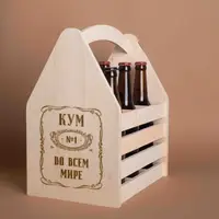 Ящик для пива "Кум №1 во всем мире" для 6 бутылок, светлое дерево