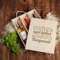 Коробка для вина на три бутылки "Колекція щасливих моментів" именная, украинская