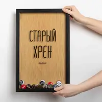 Рамка-копилка для пивных крышек "Старий хрін", Чорный-коричневый, русский