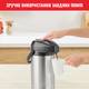 Термос помповый Tefal President K3150114 3 л серебристый