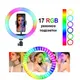 Кольцевая LED RGB лампа 33 см 20W MJ-33 с держателем для телефона селфи кольцо для блогера СО ШТАТИВОМ