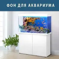 Морське дно наклейка в акваріум 75х125 см (1250х750)