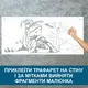Трафарет для покраски Питбуль-2, одноразовый из самоклеющей пленки 116 х 256 см