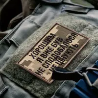 Набір шевронів 2 шт. на липучці "Хорошим я вже був" 5х8 см піксель, вишита нашивка шеврон