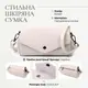 Кожаная женская сумка с треугольным клапаном Vintage 22255 Белая