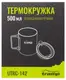 Термокружка Tramp TRC-142-olive 500 мл оливковая