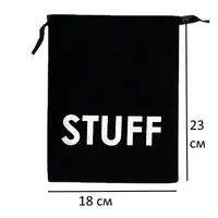 Мішечок бавовняний ORGANIZE 23х18 см Stuff (чорний)
