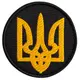 Шеврон на липучке Тризуб Украины круглый 7 см вышитый патч нашивка черный