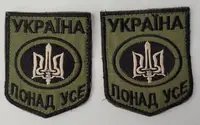 Шеврон на липучках Україна понад усе Олива ЗСУ 20221809 6672 6.5х8 см