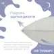 Набор подушек ТМ SEI DESIGN AIR THERAPY 50х70 см, 2 шт сірий