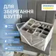 Органайзер ORGANIZE  для обуви на 8 пар до 44 размера  43х35х29 см (белый)