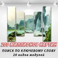 Картини на модульні ПВХ тканини, 90x110 см, (90x20-2/60х20-2/45x20)