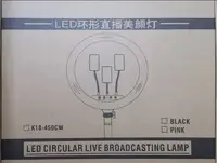 Кольцевая светодиодная Led лампа Ring Fill Light K18 45 см кольцевой