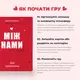 Игра настольная Между нами Про любовь MemoGames 0006MG для пар