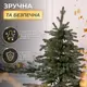 Елка искусственная 1.5 м Ясеновская зеленая