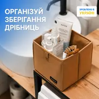 Органайзер для дрібниць XS ORGANIZE (бежевий)