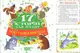Книга "17 историй Почему у зайца длинные уши" (укр)