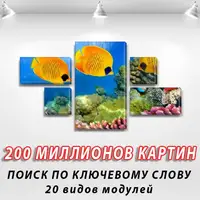 Модульні картини триптих, на Полотні нат., 60x110 см, (18x35-2/18х18-2/60x35)