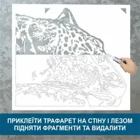 Трафарет для фарбування, Леопард-2, одноразовий з самоклеючої плівки 95 х 115 см