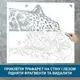Трафарет для покраски, Леопард-2, одноразовый из самоклеящейся пленки 115 х 130 см